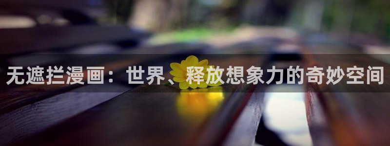 龙王传说漫画虫虫漫画